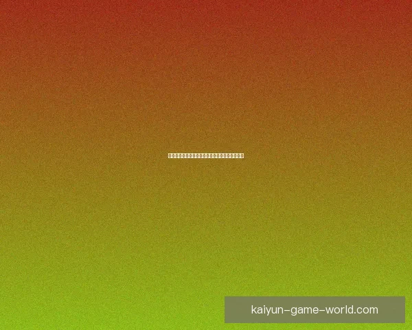 开云体育全面解析世界杯赛事精彩瞬间与赛程动态