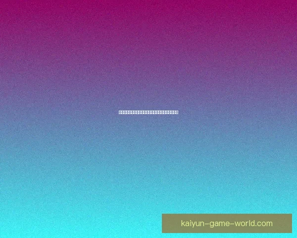 精准解析最新足球竞猜赔率全面提升投注胜率策略指南